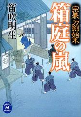 謎の雲中飛行 福本和也 徳間文庫 - メルカリ