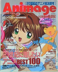 2025年最新】アニメージュ 2001の人気アイテム - メルカリ
