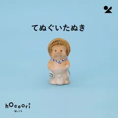 豊受大神ご神気入り八相縁起狸④