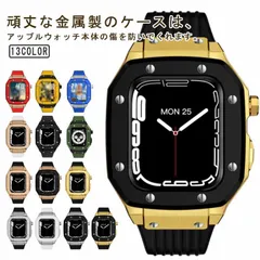 アップルウォッチ Apple Watch バンド スマートウォッチ カバー ケース 一体型 スポーツ おしゃれ むれない 送料無料 series8 7 6 SE 5 4用 44mm 45mm用 アウト#nin4315