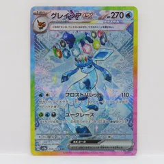 ポケモンカード グレイシアex sv8a 206/187 SAR ※中古