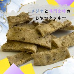 おやつクッキー【寒グレ(メジナ)と鳴門金時】のサムネイル