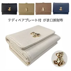 新品　テディベアプレート付 くまがま口折財布 3つ折り財布　コンパクト財布　JW-0349T（どれか1個の価格です）