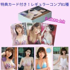 HIT'S/岸明日香4　特典カード4枚付き！ レギュラーコンプ81種