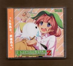 ■ラジオCD「ほめられてのびるらじおZ」Vol.23 mgyy-1027