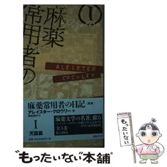 また希少な品ですのでアレイスター・クロウリー(肉声収録テープ)海外 ...