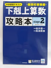 ravennaさま専用　下克上算数他 下剋上算数 基礎編 新品未使用の通販 by Rinne｜ラクマ