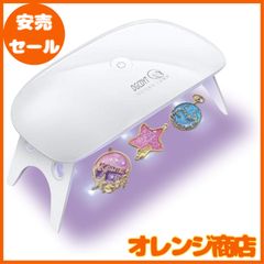 UVライト レジン用 硬化ライト LEDネイルドライヤー UV-LED-赤白ライト三重光源 業界注目低ヒート機能 折りたたみ式手足とも使える レジンクラフト と ジェルネイル用 新しい12w