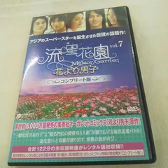 2024年最新】流星花園 全の人気アイテム - メルカリ