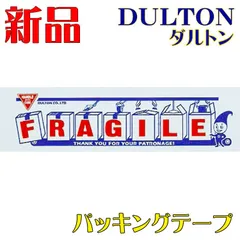 ダルトン 新品 ビニールテープ ガムテープ プリントパッキングテープ #12のサムネイル