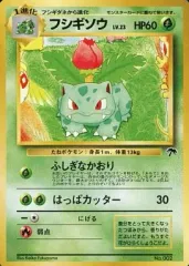 【中古】ポケモンカードゲーム(旧裏面) No.002：フシギソウ LV.23