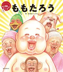 2025年最新】漫☆画太郎 絵本の人気アイテム - メルカリ
