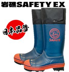 岩礁：スパイク長靴 岩礁 55型NS スパイク付き長靴 林業 登山 山中 磯釣 雪山 アイス