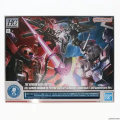 ＨＧフルアーマー・ガンダム VS サイコ・ザク セット サンダーボルト10周年 HG 1/144 ガンダムベース限定 フルアーマー・ガンダム VS サイコ