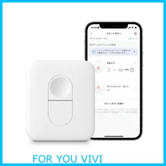 【在庫処分】SwitchBot スイッチボット リモートボタン ワンタッチ SwitchBot複数デバイスに対応 スマートホーム 置き場所自由 遠隔操作 物理ボタン コンパクト Bluetooth4.2