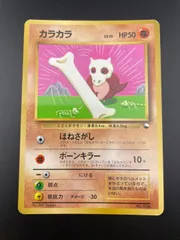 2025年最新】ポケモンカード カラカラ コロコロの人気アイテム