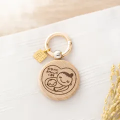 マタニティマーク 木製 キーホルダー 戌の日 安産祈願