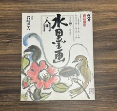 安い昭和13年 日本放送協会の通販商品を比較 | ショッピング情報のオークファン