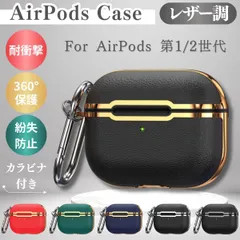 AirPods 第2世代 ケース 第1世代 クリア エアーポッズ カバー エアポッズ 透明