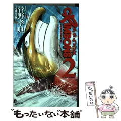 【中古】 ＣＲＩＭＳＯＮＳ～紅き航海者たち～ ２/小学館/菅野孝典 中古】 Crimsons 紅き航海者たち 2 (少年サンデーコミックス