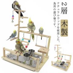 インコ 遊び場 鳥用 アスレチック 2層 バードトイ 鳥のおもちゃ 木製 はしご 止まり木 スタンド エサ入れ 水入れ 食器 水器 鳥の巣 カゴ 遊園地 オウム ブランコ ラダー ベル 鳥の遊び場 ス#lella2465