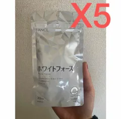 ファンケル　ホワイトフォース30日分×5のサムネイル
