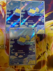 タマザラシ ar PSA8.9.10（3枚セット） 2025年最新】タマザラシARの人気アイテム - メルカリ