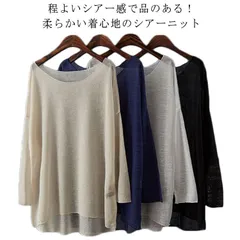 シアーニット シアートップス レディース チュニック 長袖 シースルー セーター 透け感 プルオーバー シースルー ライトニット 薄手 春夏 秋 レイヤード 透け カットソー 丸首 無地 大きいサイズ#ggfc1217