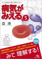 【心音聴診CD付き】病気がみえる 全11巻 心音聴診CD付き】病気がみえる 全11巻 - メルカリ