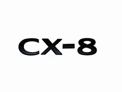 マットブラック CX-8(3DA,5BA,6BA/Newモデル) カーネームエンブレム