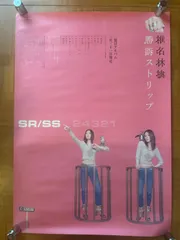 椎名林檎　ポスターB2サイズ　7枚セット 椎名林檎 ポスターB2サイズ 7枚セット 30 椎名林檎 ポスター B2