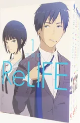 2025年最新】relife 全巻の人気アイテム - メルカリ