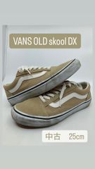 77【中古　25.0cm】VANS V36CL+CALM オールドスクール OLD SKOOL DX バンズ
