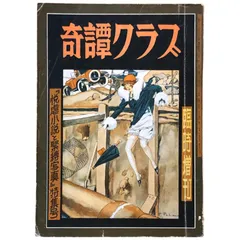 【中古】 国民生活史研究 ３/吉川弘文館/伊東多三郎 2025年最新】闘争と文化の人気アイテム - メルカリ