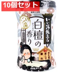 いい湯旅立ち 薬用入浴剤 にごり湯 白檀の香り 600g 10個セット まとめ売り