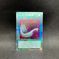 遊戯王　ハーピィの羽根帚　クォーターセンチュリーシークレットレアのサムネイル