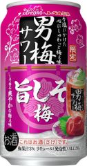 サッポロ男梅サワー旨しそ梅[チューハイ350ml×21本]元箱無し、4901880930905/002177