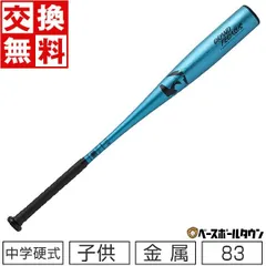 2025年最新】リトルリーグバットの人気アイテム - メルカリ