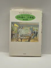 2024年最新】横田未来の人気アイテム - メルカリ