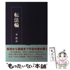 2024年最新】転法輪の人気アイテム - メルカリ