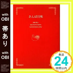 2026年最新】さっぽろ おさんぽ日和の人気アイテム - メルカリ