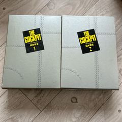 初版全2巻 付録付き】 松本零士 THE COCKPIT 豪華愛蔵版 戦場漫画