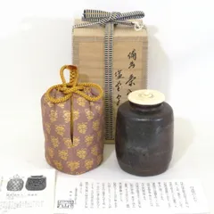 茶道具 丹波焼写 柴の戸茶入 陶若窯 能勢進 作 表千家 裏千家