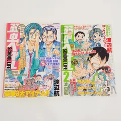 2025年最新】弱虫ペダル school lifeの人気アイテム - メルカリ 2025年最新】弱虫ペダル school lifeの人気アイテム - メルカリ
