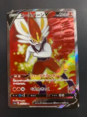 ①エースバーンV  SRのサムネイル