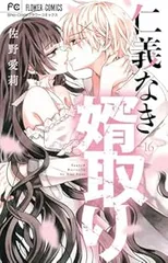 仁義なき婿取り　全プレ缶バッチ4個 仁義なき婿取り 全プレ缶バッチ4個