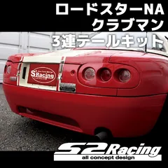 2024年最新】ロードスター テール カバーの人気アイテム - メルカリ