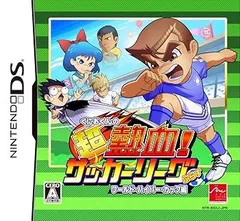 【中古】(非常に良い)くにおくんの超熱血! サッカーリーグぷらすワールド・ハイパー・カップ編 - DS