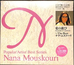 2025年最新】Nana Mouskouriの人気アイテム - メルカリ