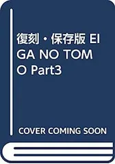 EIGA NO TOMO 映画の友 1983年11月号　表紙 原真祐美 EIGA NO TOMO 映画の友 1983年11月号 表紙 原真祐美 - メルカリ